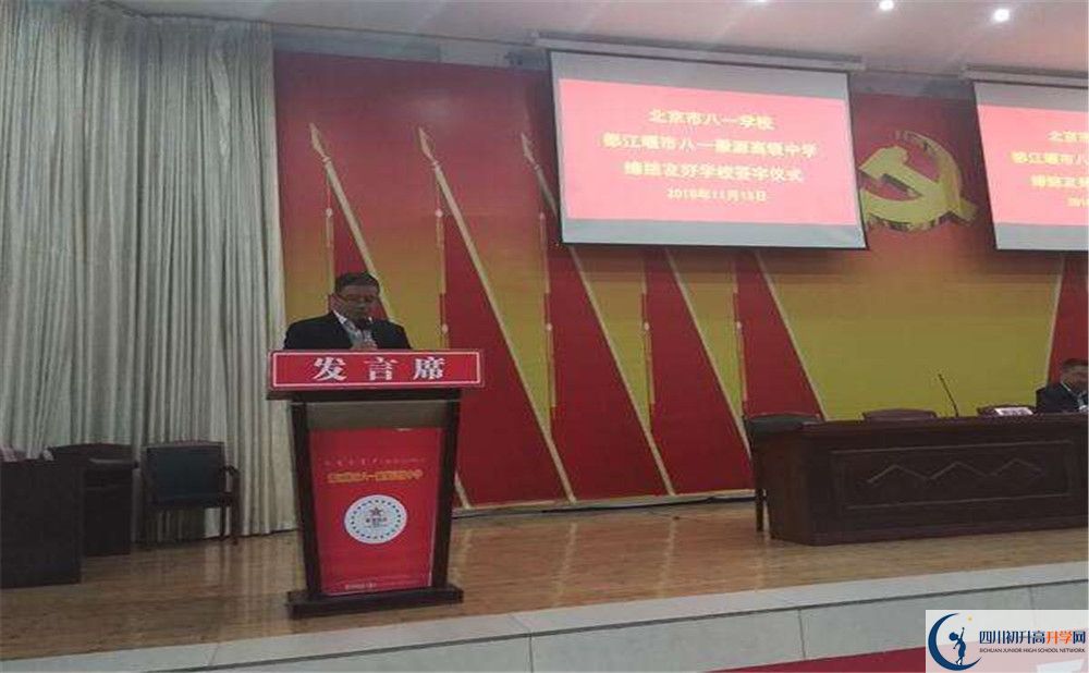 2020年八一聚源高級中學(xué)軍訓(xùn)時間安排在哪看？