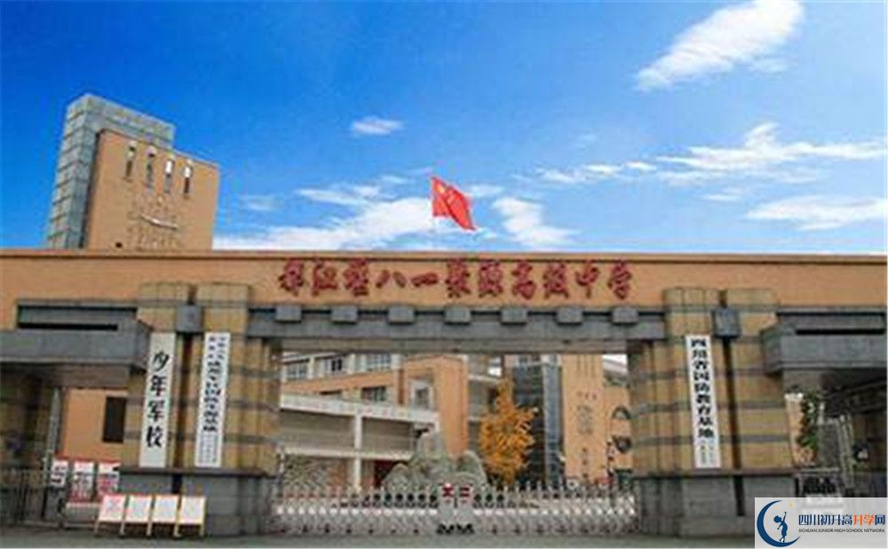 八一聚源高級中學補課嗎？