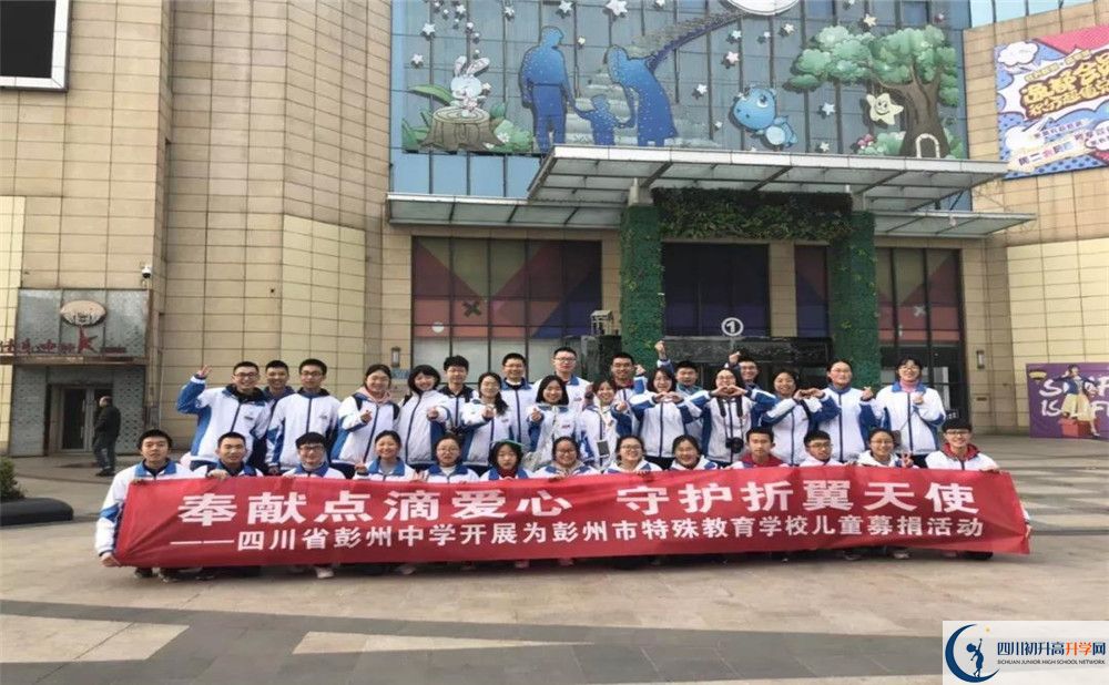 彭州中學(xué)走讀生作息時間是多久？