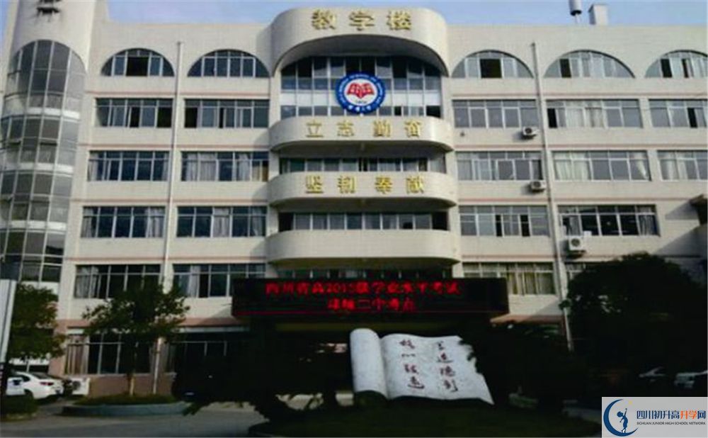 邛崍二中在校學(xué)生總?cè)藬?shù)是多少？