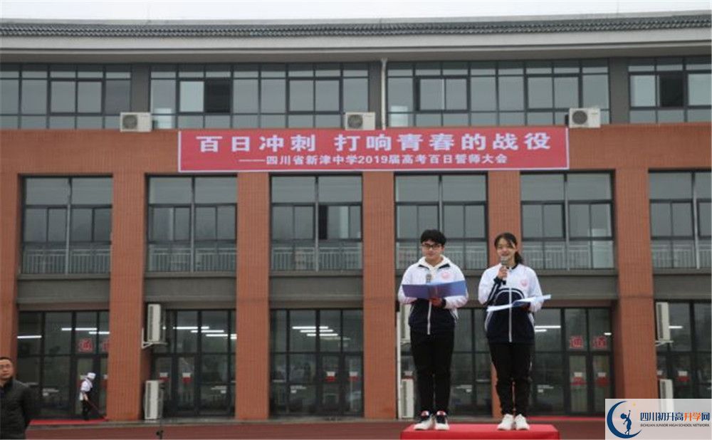 新津中學(xué)走讀生作息時間是多久？