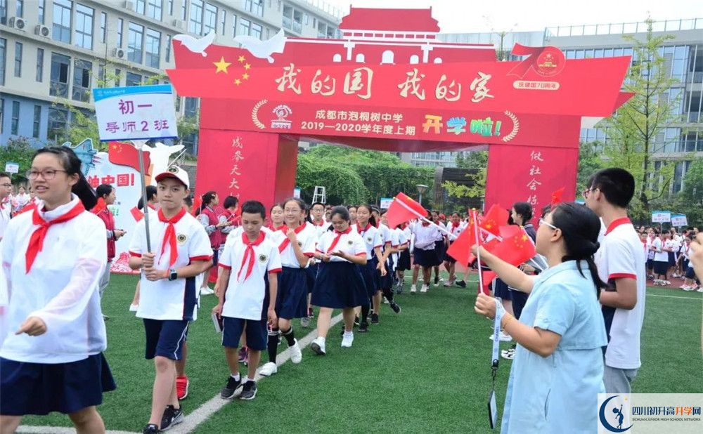 成都市泡桐樹中學(xué)補(bǔ)課多少錢？