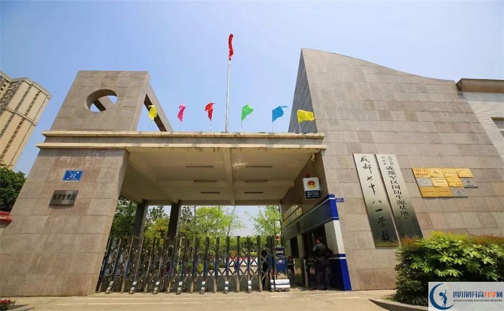 成都七中八一學(xué)校軍訓(xùn)多久？