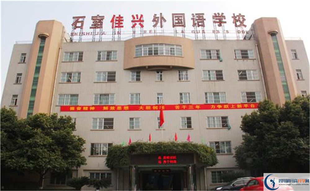 成都石室佳興外國語學(xué)校2020年高考人數(shù)是多少？