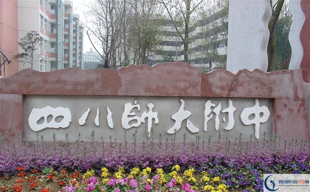 四川師范大學(xué)附屬中學(xué)軍訓(xùn)多久？