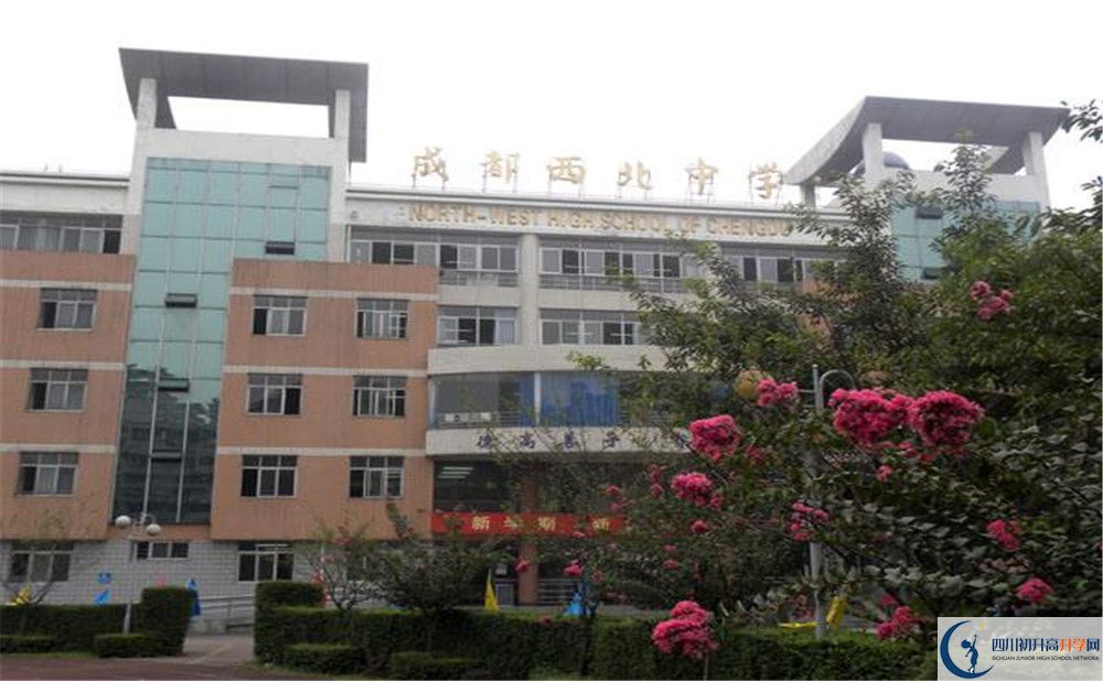 2020成都市西北中學二診數(shù)學試題答案在哪看？