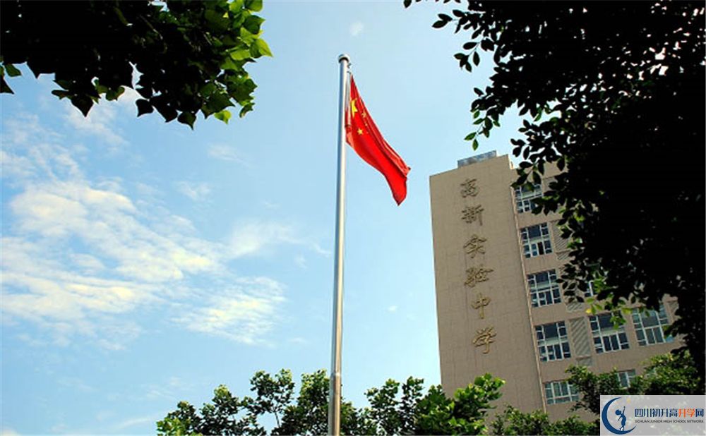 成都高新實驗中學高一作息時間怎么安排？