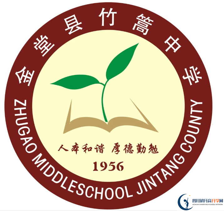 竹篙中學(xué)?；?png