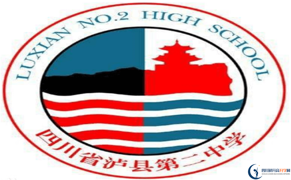 瀘縣第二中學?；?png