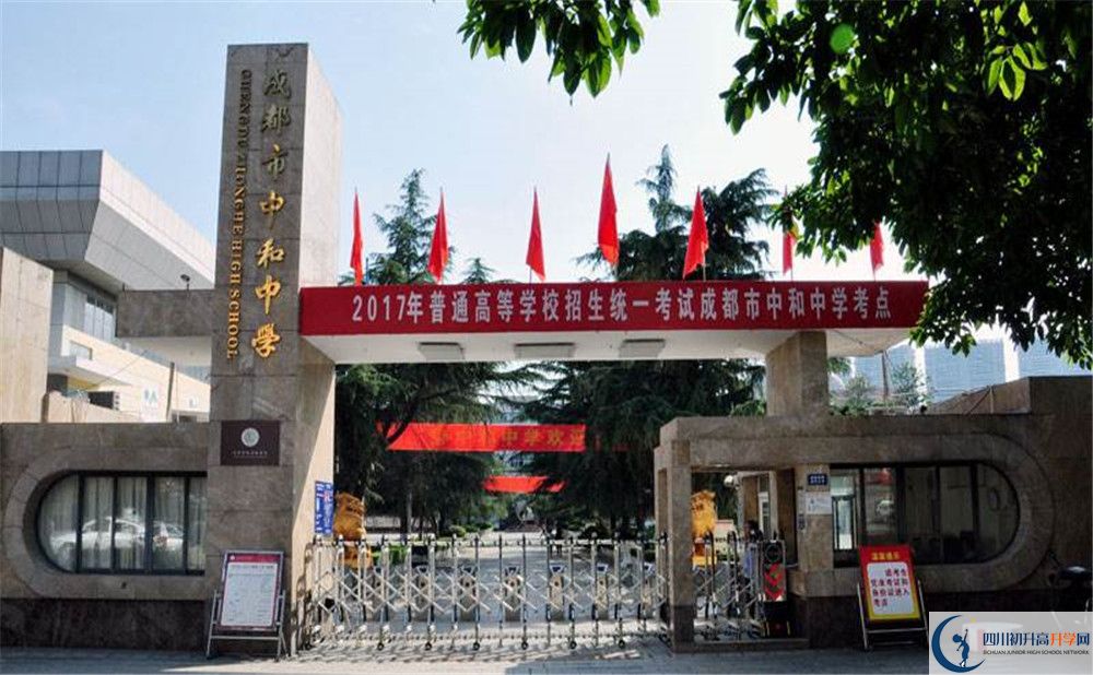 中和中學(xué)2020年中考錄取分?jǐn)?shù)是多少？