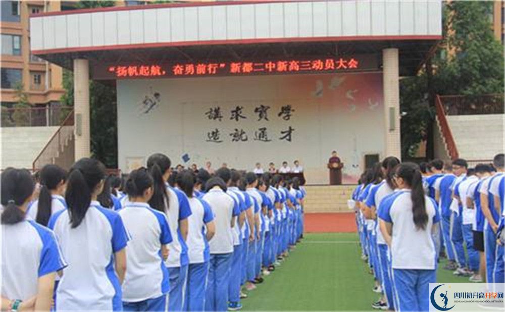 新都二中2020年中考錄取分?jǐn)?shù)線(xiàn)是多少？