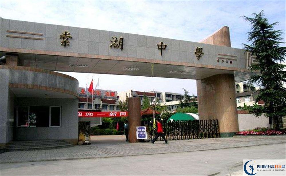 雙流棠湖中學(xué)2020年中考錄取分?jǐn)?shù)線是多少？