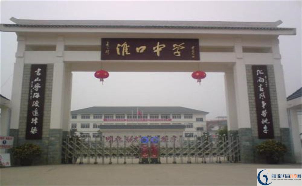 淮口中學(xué)2020年中考錄取分?jǐn)?shù)線(xiàn)是多少？