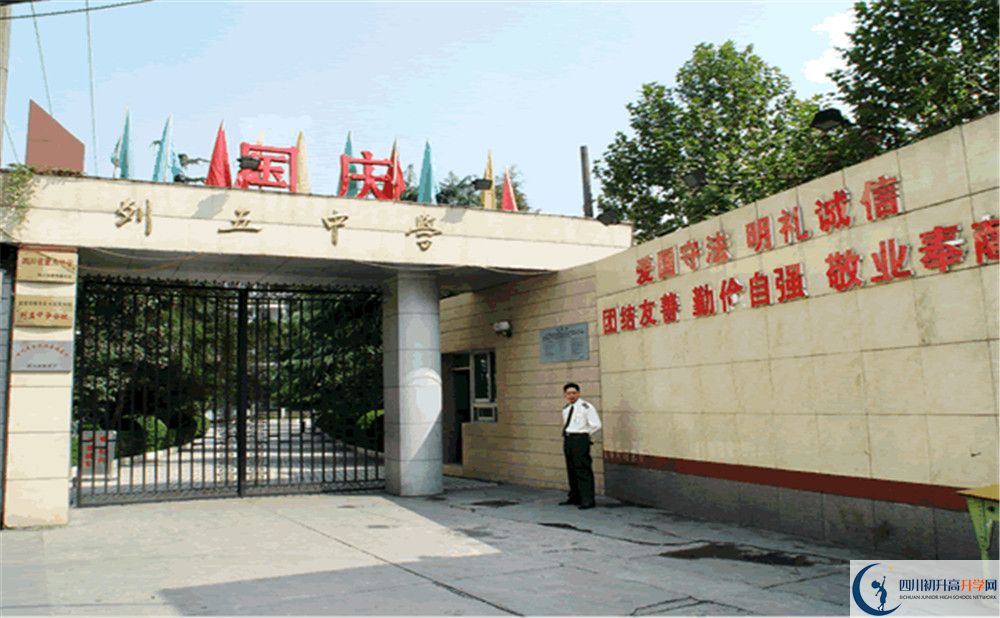 成都列五中學(xué)2020年收費標準