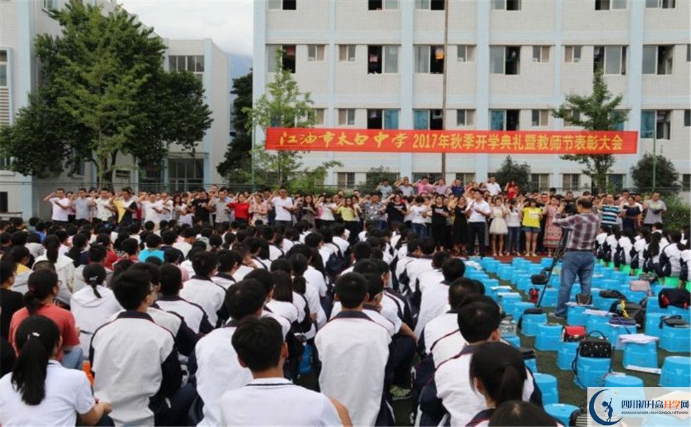 江油市太白中學(xué)2020年中考錄取分?jǐn)?shù)線是多少？