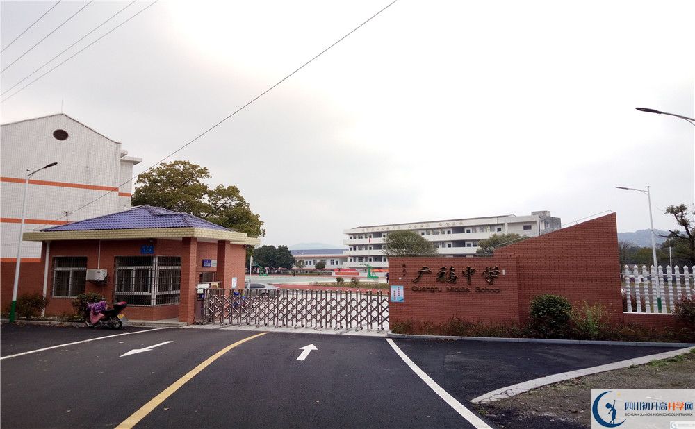 廣福中學(xué)2020年中考錄取分?jǐn)?shù)線是多少？