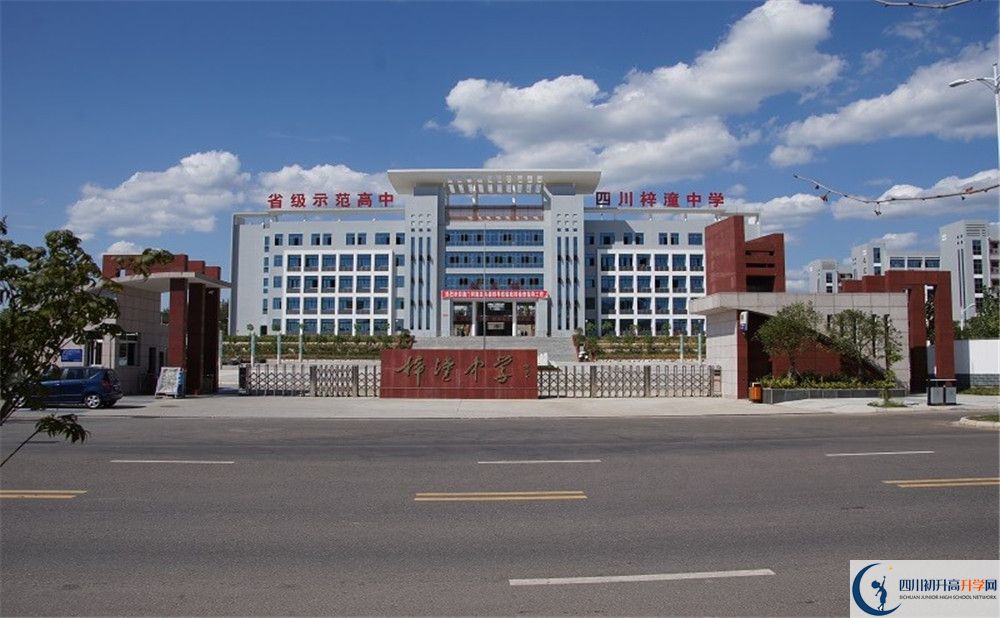關(guān)于梓潼中學(xué)2020年招生計(jì)劃（含藝體特長生、體育特長生）