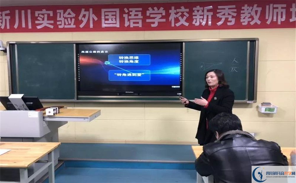 成都新川外國語中學(xué)有限公司軍訓(xùn)多久？