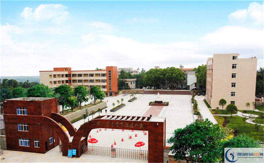 關(guān)于四川省自貢市江姐中學(xué)2020年招生計劃（含統(tǒng)招計劃）