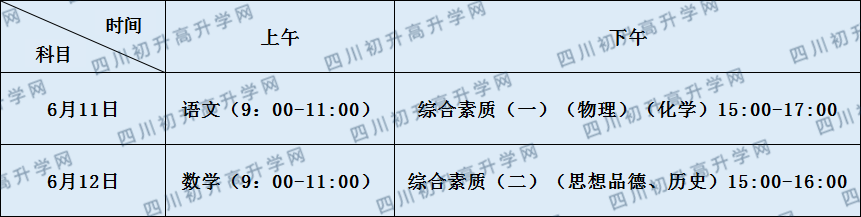 關(guān)于四川省自貢市江姐中學(xué)2020年招生計劃（含統(tǒng)招計劃）