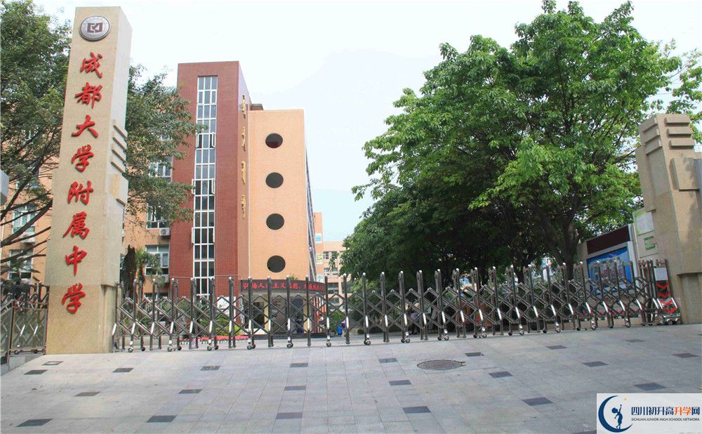 成都大學附屬中學2020年藝體特長生招生計劃