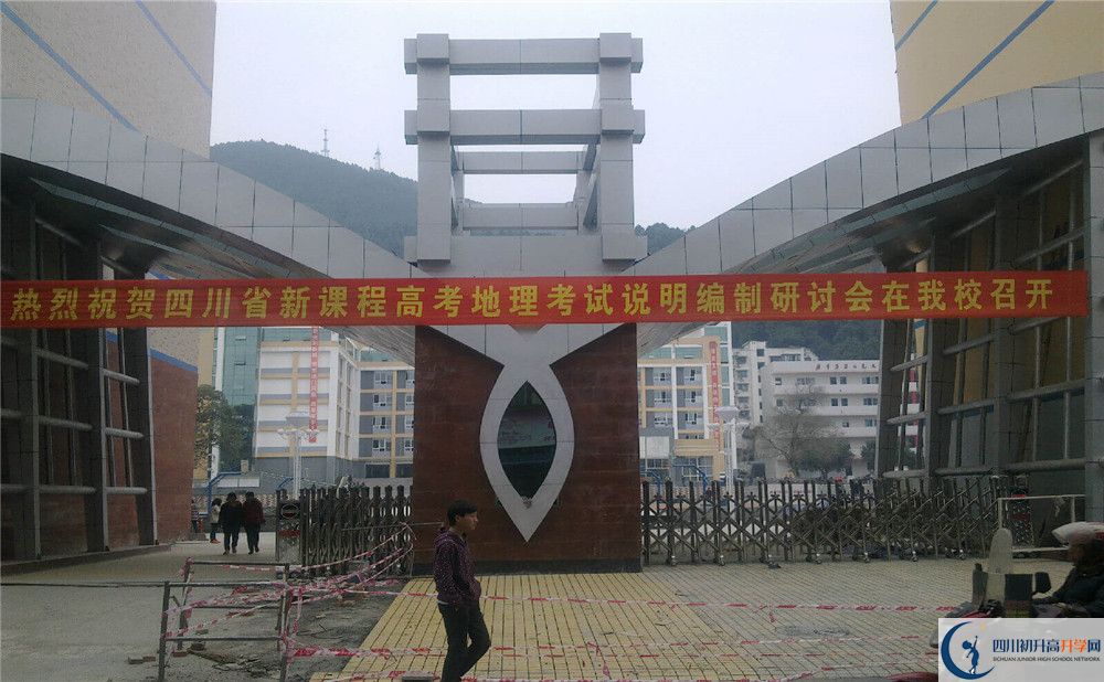 鹽亭中學辦學成果