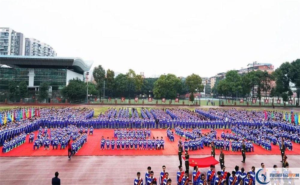 成都華西中學2020年班級設置