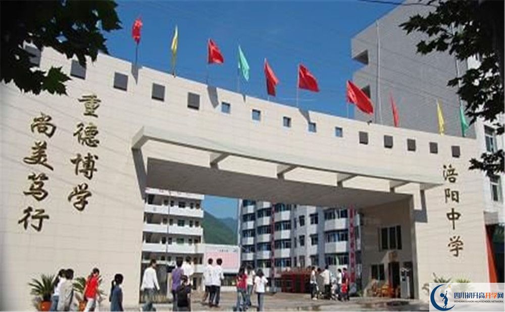 涪陽(yáng)中學(xué)2020年中考錄取分?jǐn)?shù)線是多少？