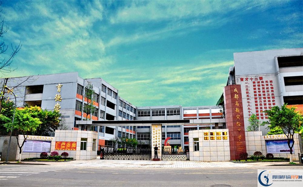 成都高新實(shí)驗中學(xué)?2018年中考分?jǐn)?shù)線