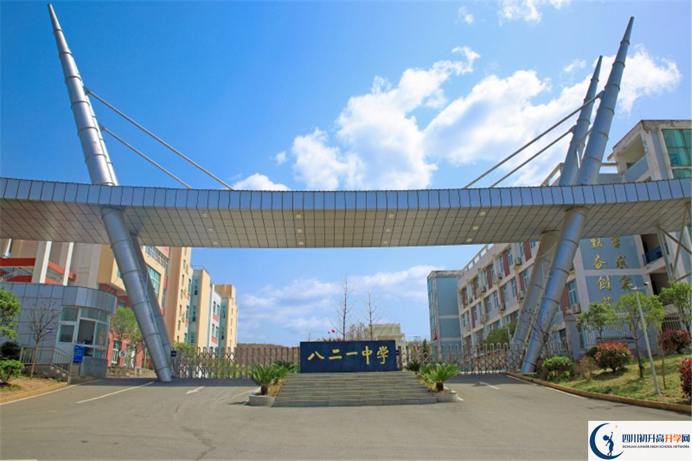 廣元市八二一中學(xué)2020年收費標準