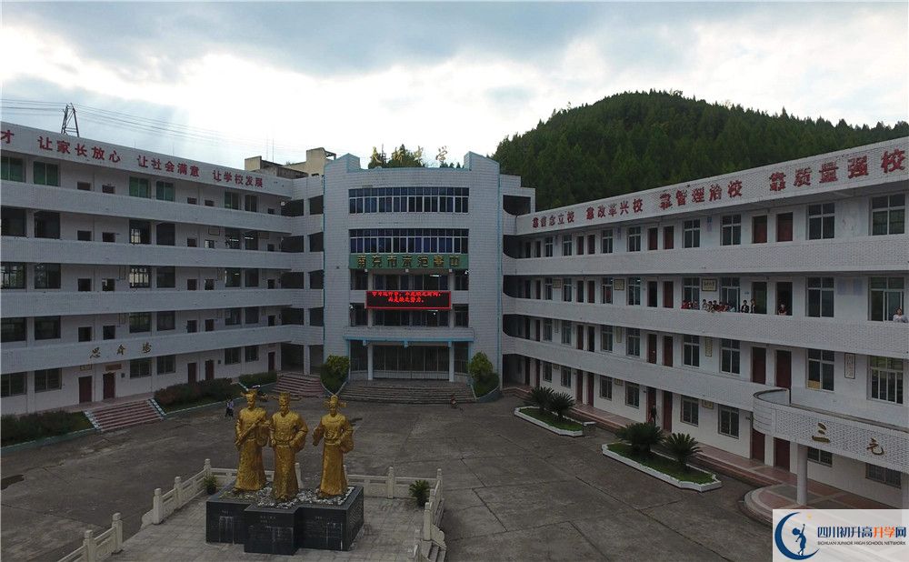 南部縣大橋中學2020年收費標準