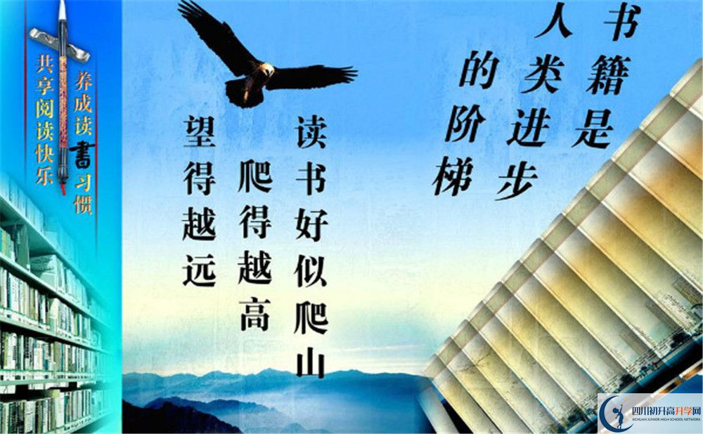 眉山實驗高級中學2020年招生計劃