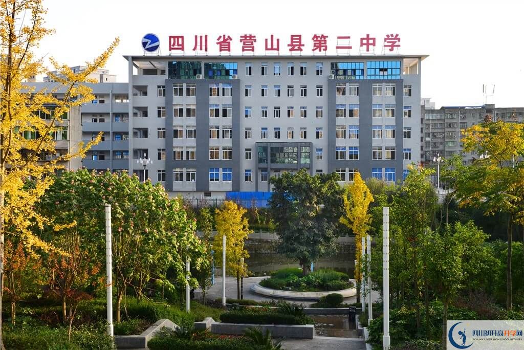 營(yíng)山二中2020年收費(fèi)標(biāo)準(zhǔn)