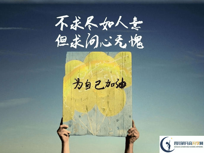2020年綿陽市中考分數(shù)線什么時候能查到？