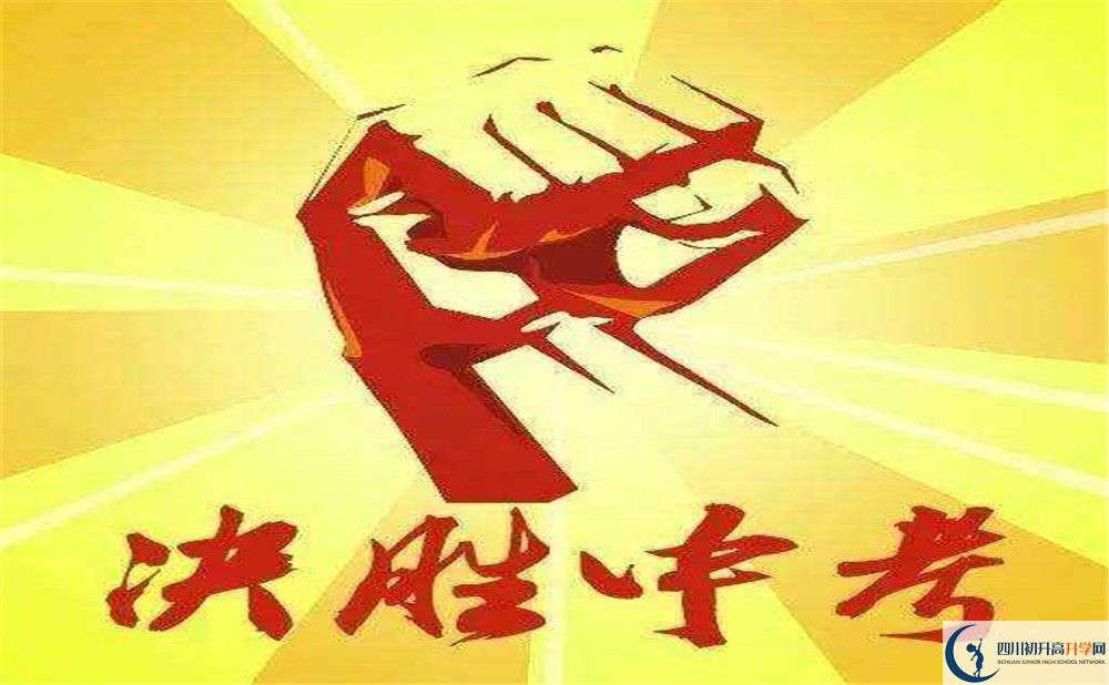  2020年南充中考分數(shù)線是多少？