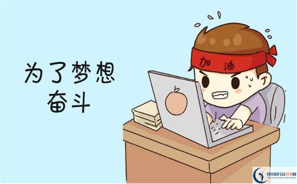 2020年達(dá)州中考分?jǐn)?shù)線是多少？