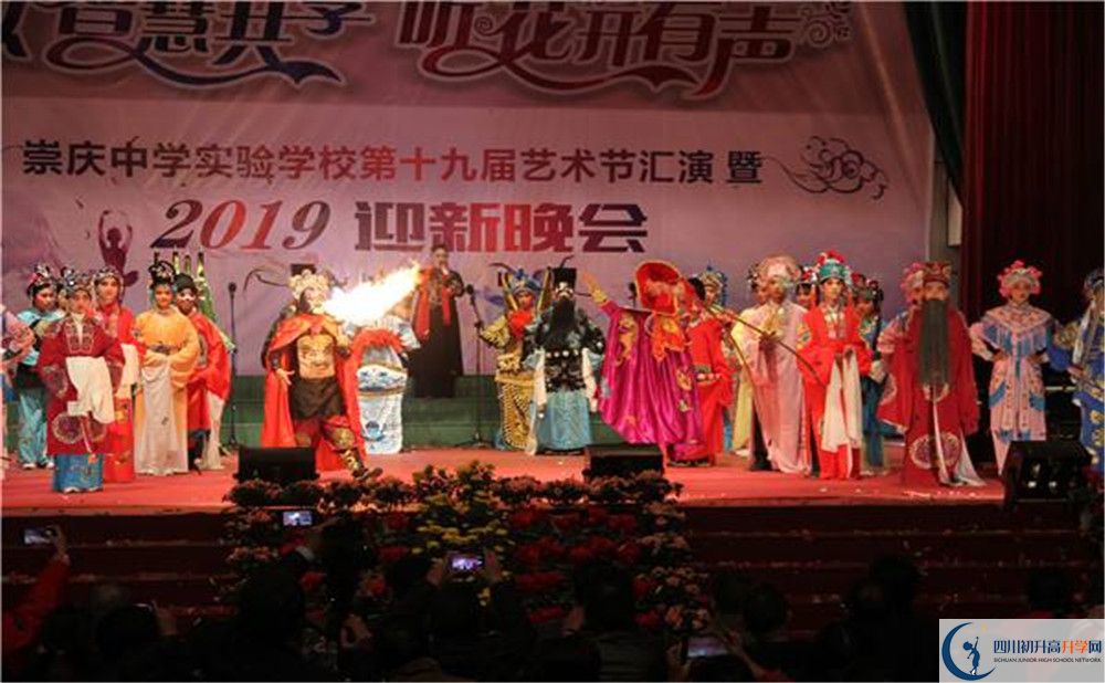 崇慶中學(xué)2020年開學(xué)時間安排是怎樣的？