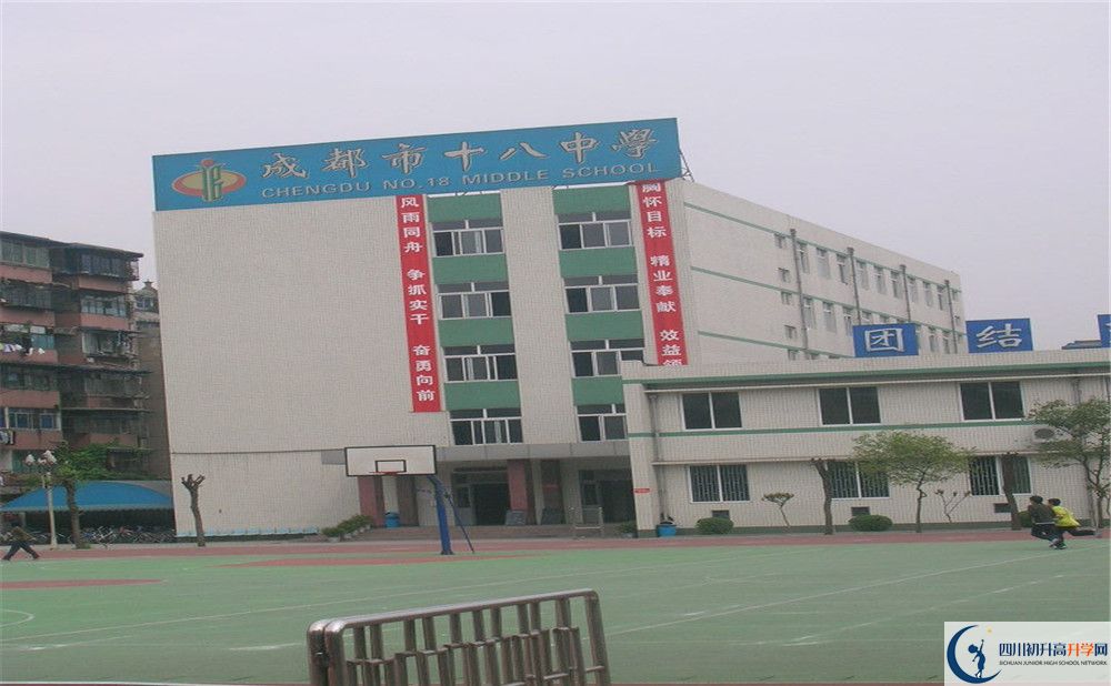 成都十八中初三課程資源在哪里看？