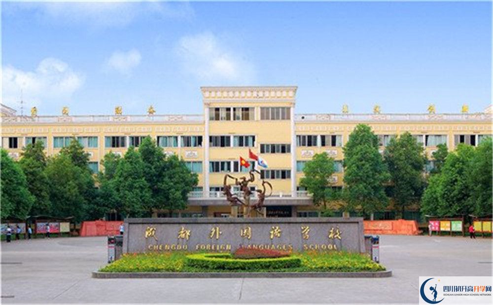 成都外國(guó)語(yǔ)學(xué)校初三課程資源在哪里看？