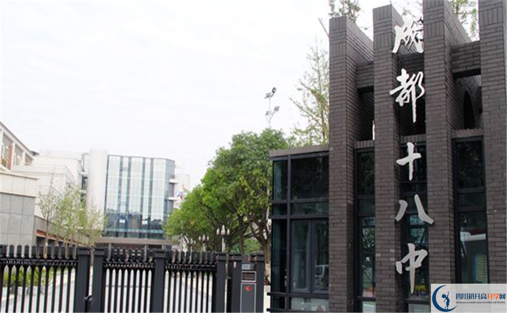 成都十八中今年的學費怎么收取，是否變化？