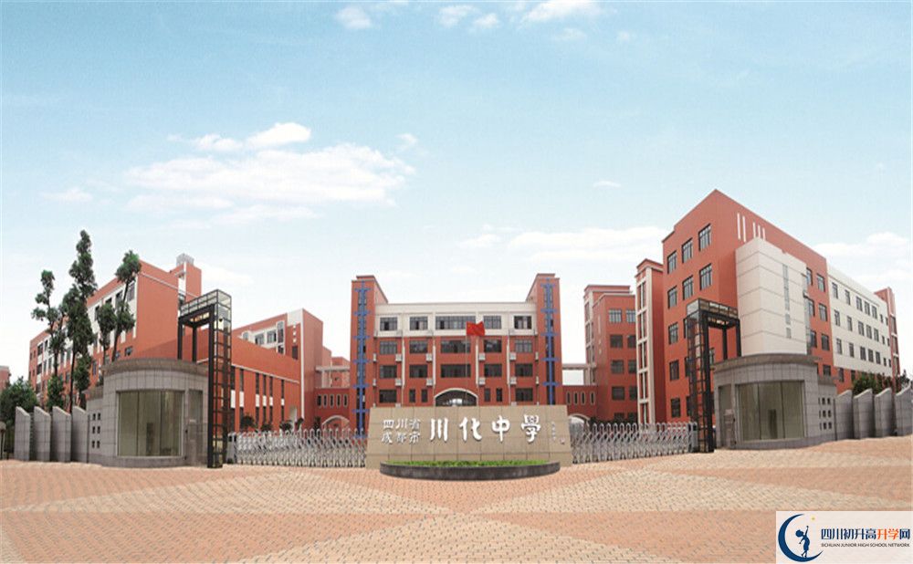川化中學今年的學費怎么收取，是否有變化？