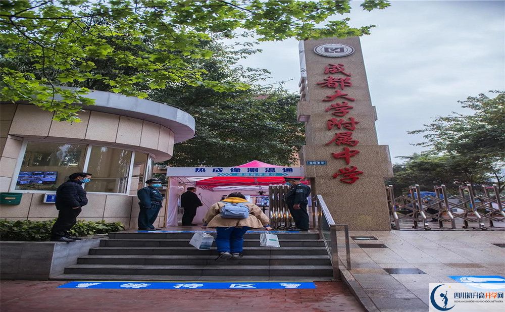 2020年成都大學(xué)附屬中學(xué)自主招生考試時(shí)間是否有調(diào)整？