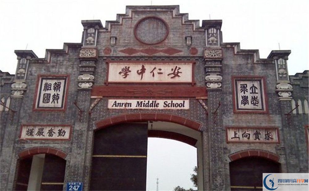 安仁中學(xué)今年的學(xué)費(fèi)怎么收取，是否變化？