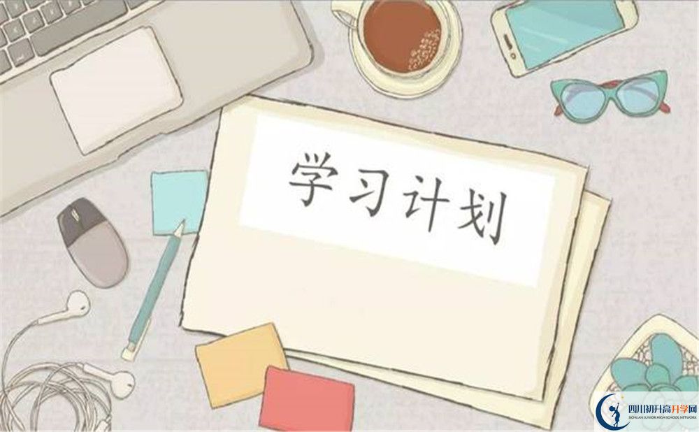 彭州一中2020年招生簡(jiǎn)章