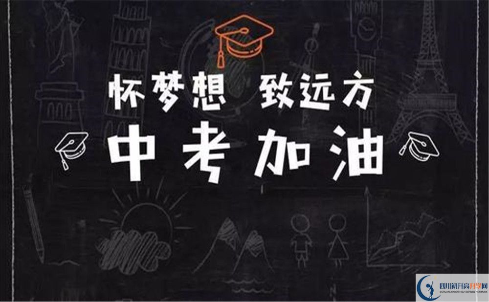  2020成都南開為明學(xué)校考自主招生條件是什么？有何變化？