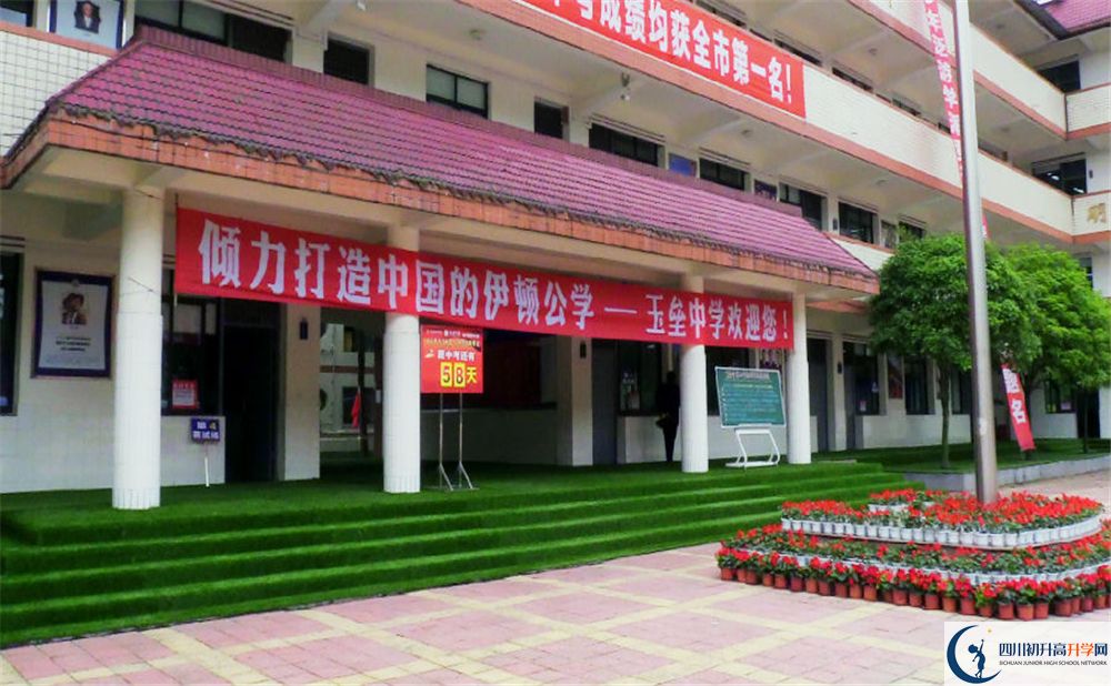 2020年都江堰玉壘學(xué)校初升高考試時(shí)間是否有調(diào)整？