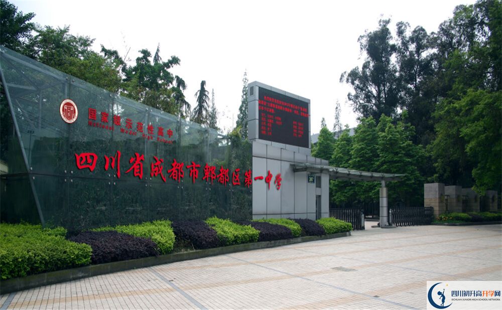 2020郫縣一中初升高錄取線是否有調(diào)整？