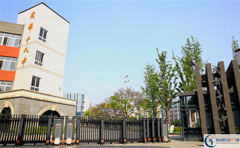 2020成都十八中中考錄取時(shí)間怎么調(diào)整？