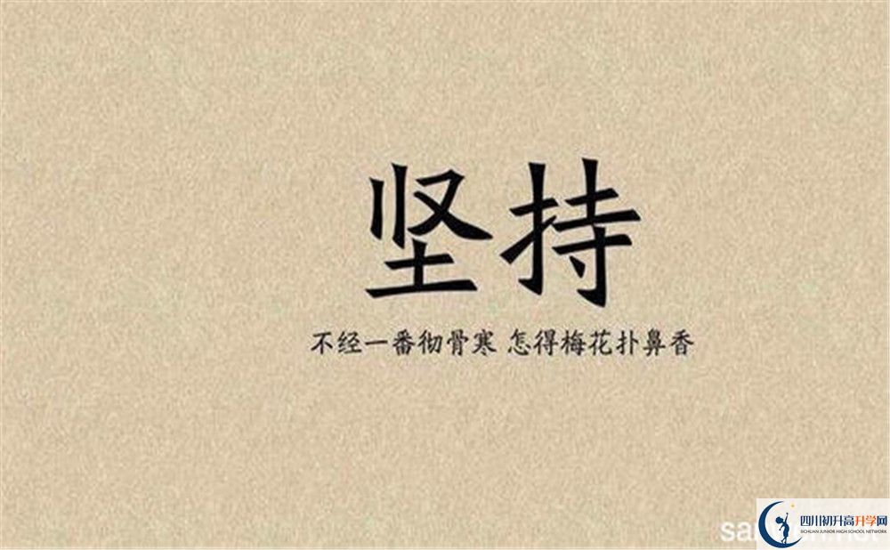 成都市田家炳中學(xué)2020年報(bào)名考試時(shí)間是否有調(diào)整？