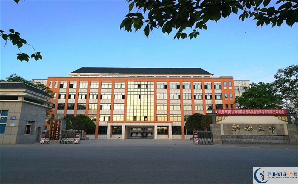 郫縣三中初三今年還上晚自習(xí)嗎？